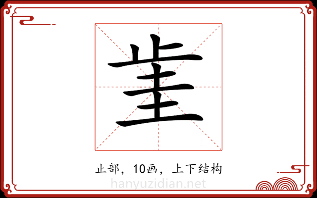 𣥮