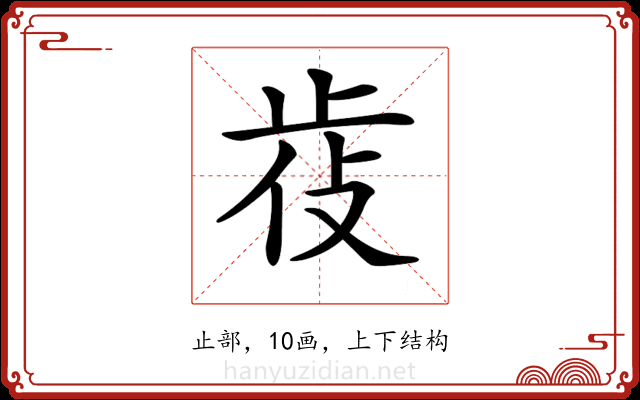 𣥰