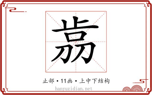 𣥴