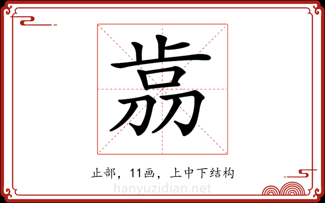𣥴