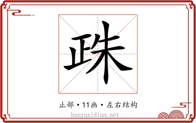 𣥵