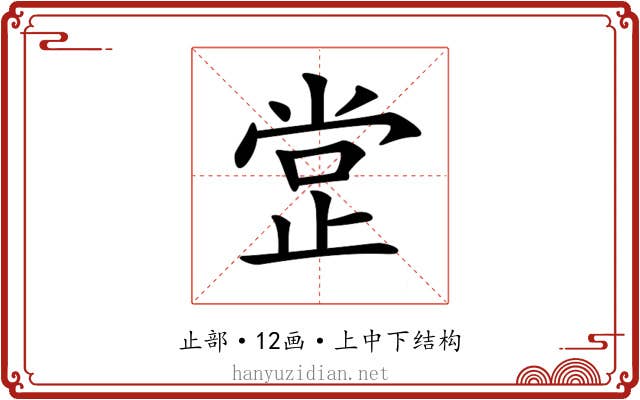 𣥺