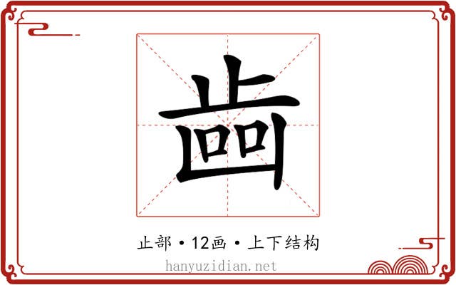 𣥼