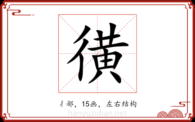 㣴 㣴