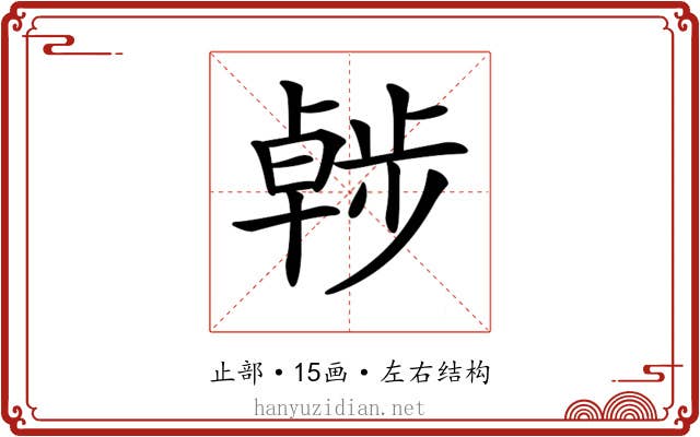 𣦖