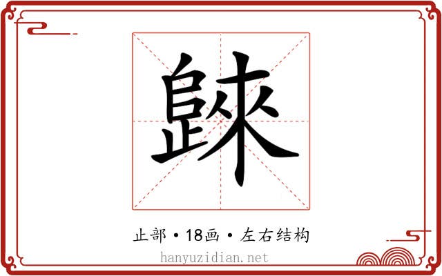 𣦨