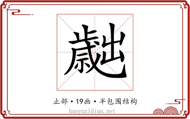 𣦬