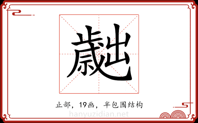 𣦬