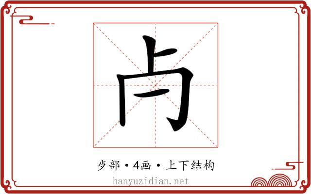 𣦵 𣦵