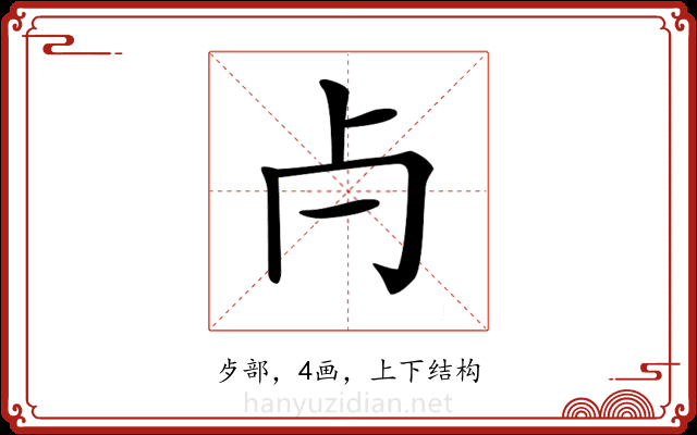 𣦵 𣦵