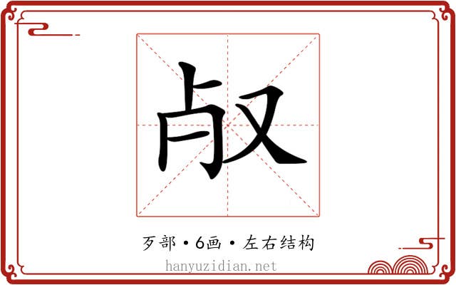 𣦻