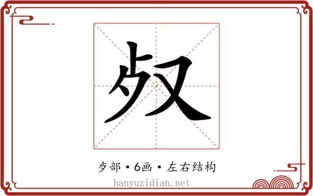 𣦼