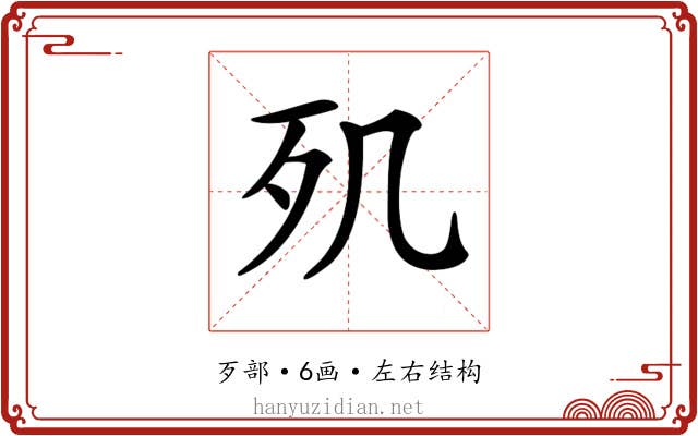 𣦽