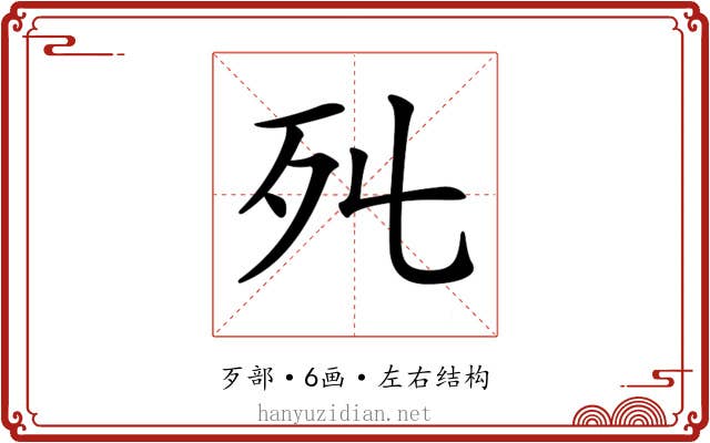 𣦾