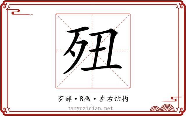 𣧊