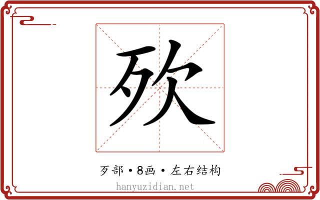 𣧋