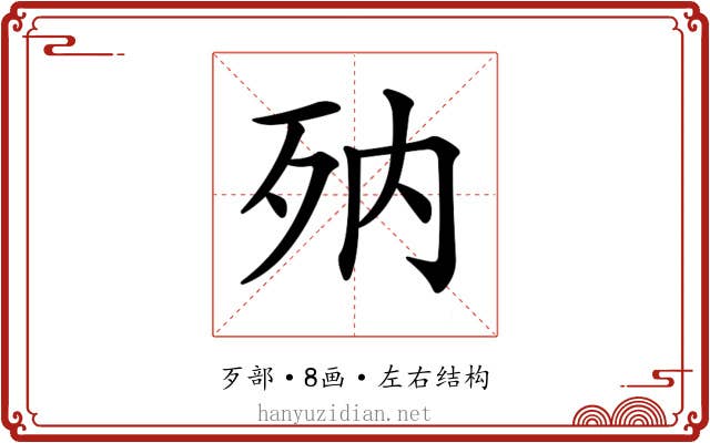 𣧍 𣧍