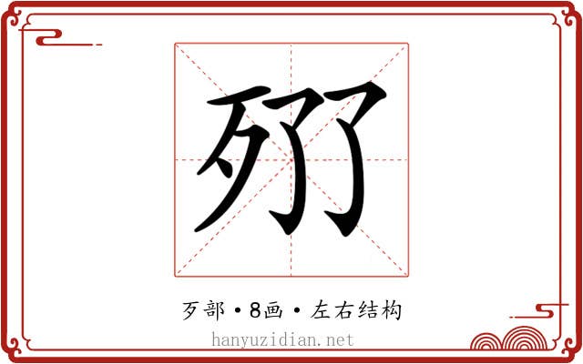 𣧓