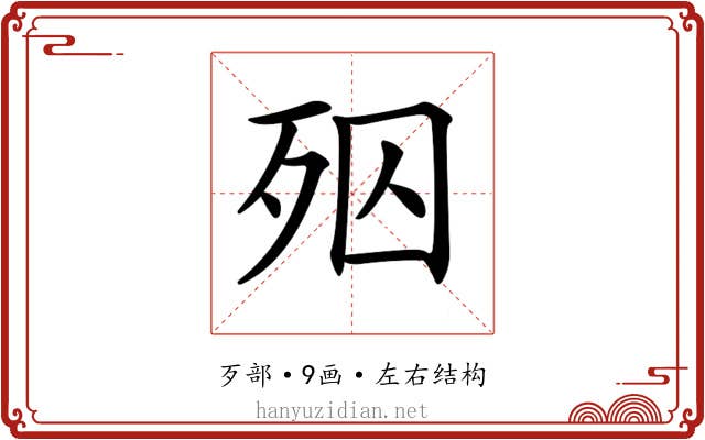 𣧝