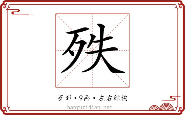 𣧞
