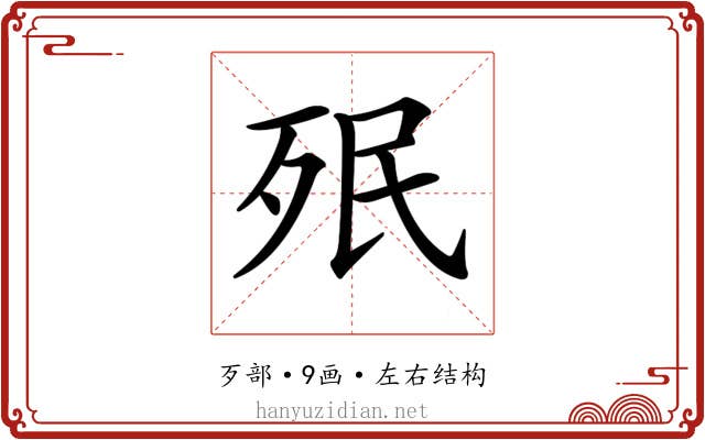 𣧟