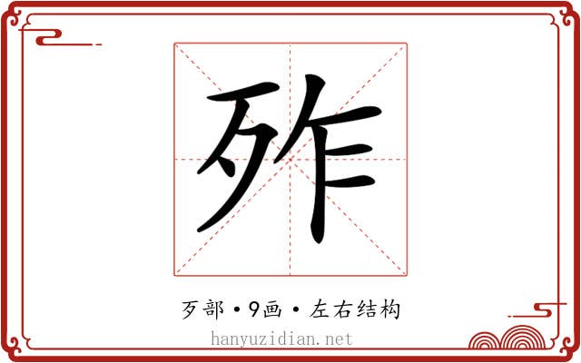 𣧫