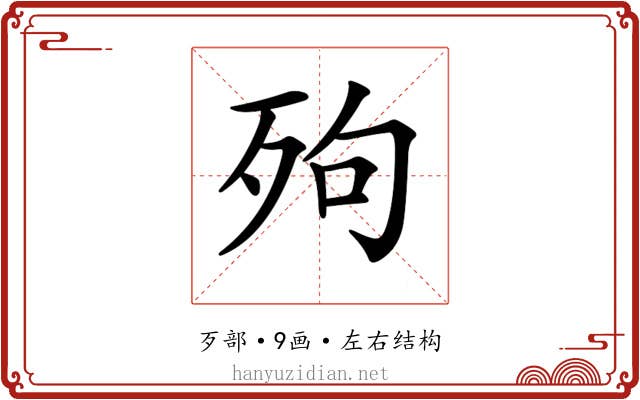 𣧬