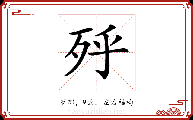 𣧯