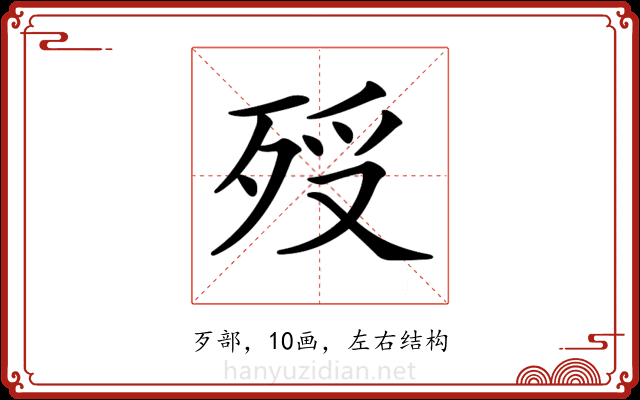 𣧶