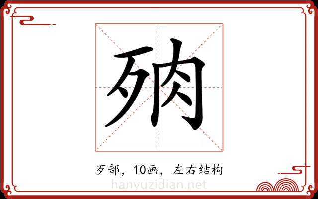 𣧻