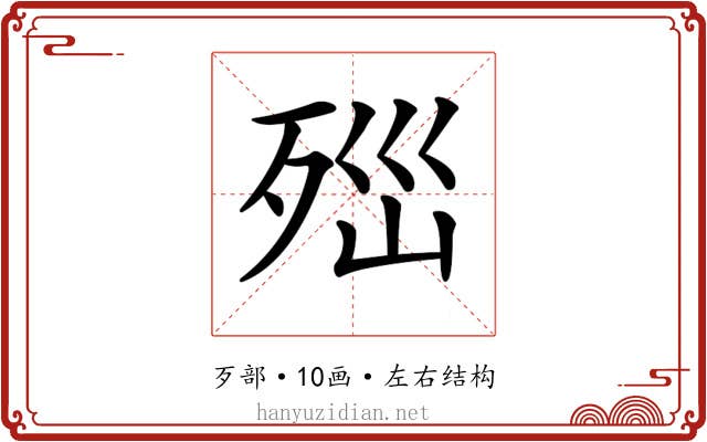 𣧽