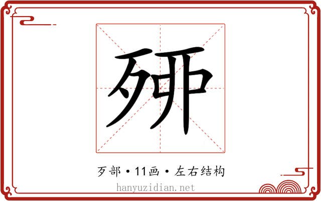 𣨇