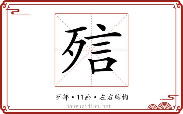 𣨌