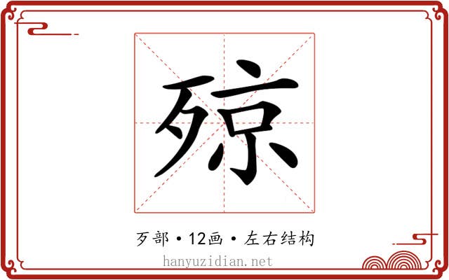 𣨣
