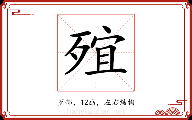 𣨩