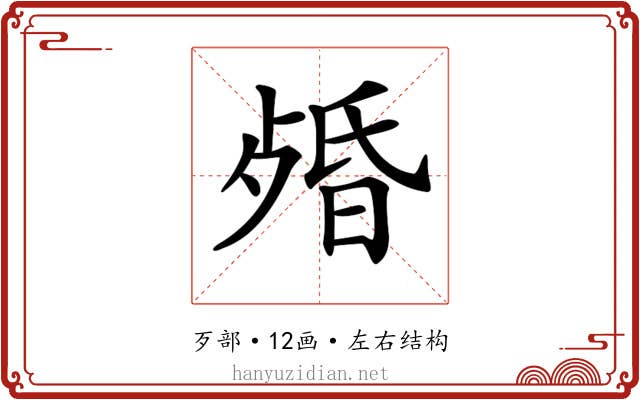 𣨯
