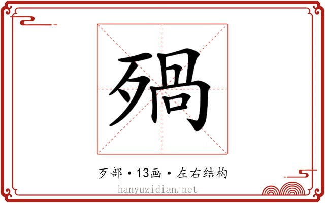 𣨱