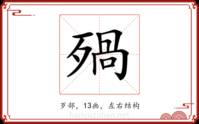 𣨱 𣨱