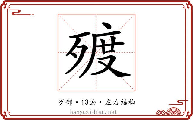 𣨲