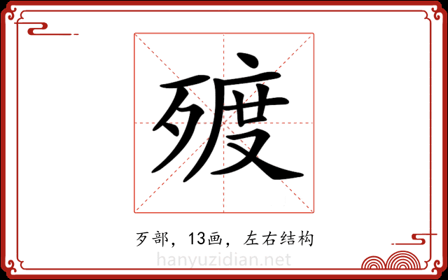 𣨲