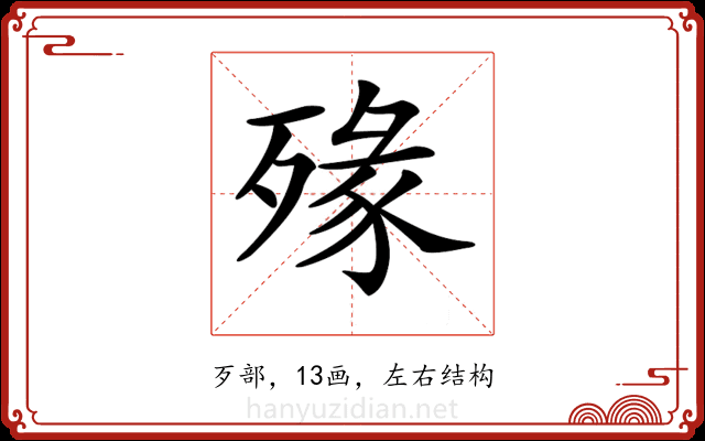 𣨶 𣨶
