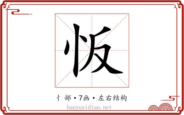 㤆 㤆