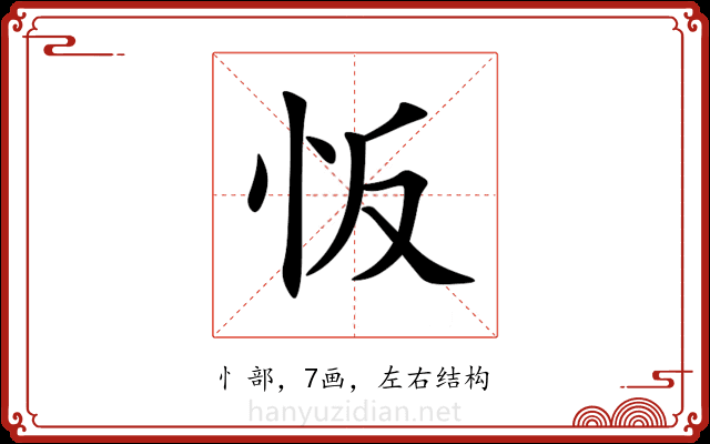 㤆 㤆