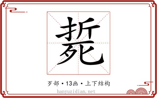 𣩂