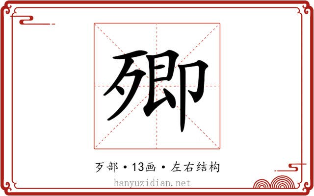 𣩃