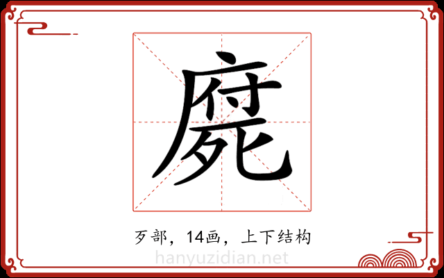 𣩇