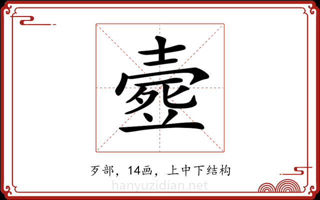 𣩉 𣩉