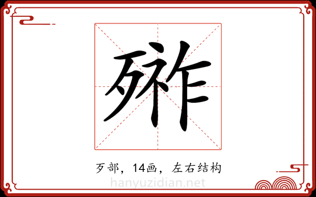 𣩋