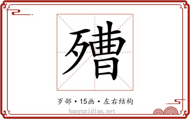 𣩒