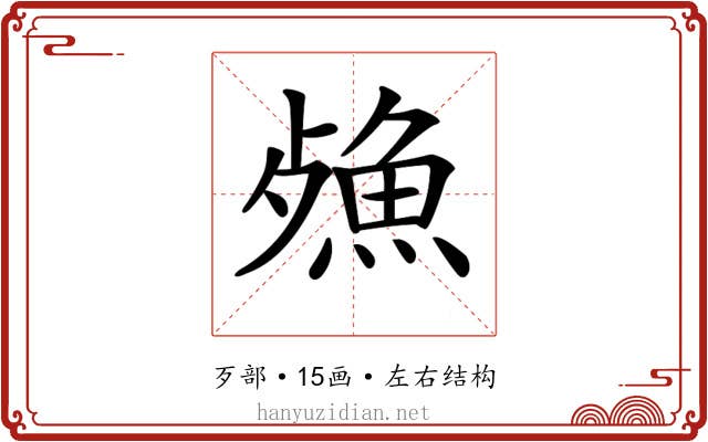 𣩕
